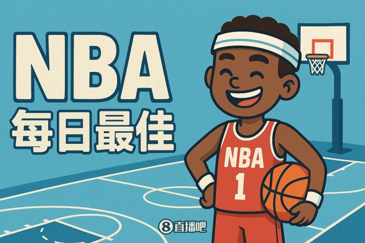 九游娱乐入口-【直播吧评选】1月13日NBA最佳球员：伦纳德