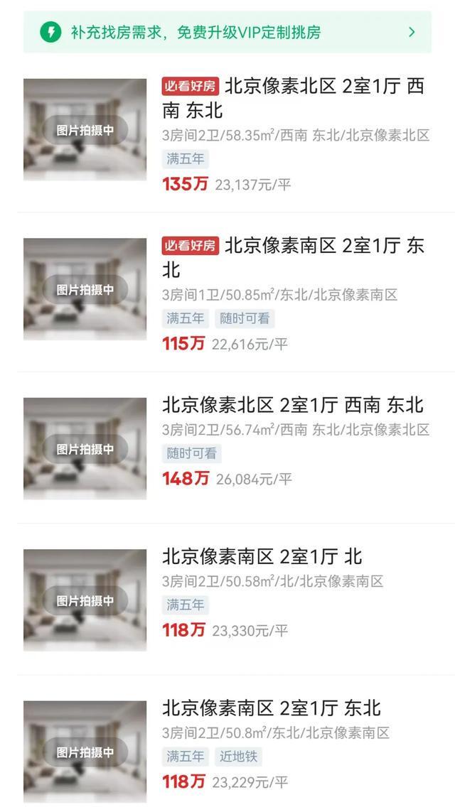 九游娱乐入口-终于！北京跌“最惨”的商住房市场可能要见到一丝曙光了